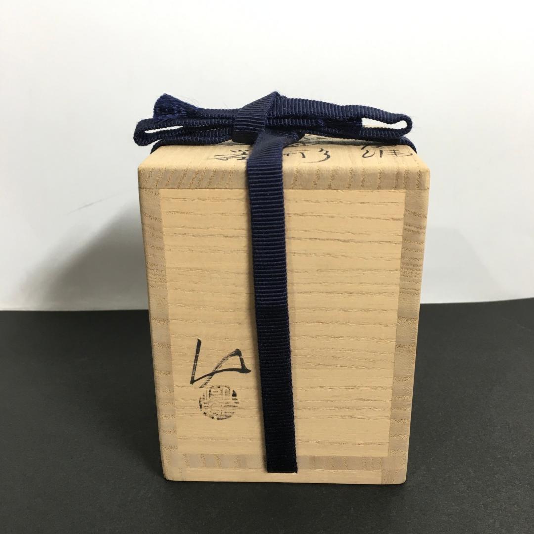 ○無傷完品未使用品 最上位作 未使用極美品 安食ひろ 婆沙羅 盃形 茶器 茶道具