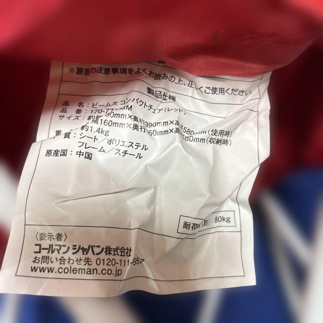 BEAMS&Coleman＊コラボチェア＊コンパクトチェア＊バンダナ柄