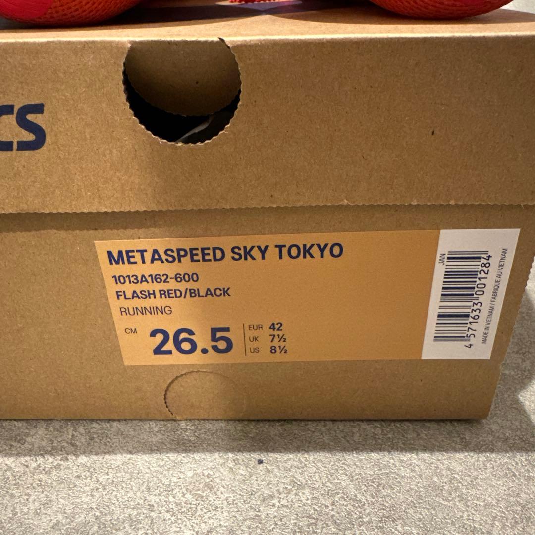 【美品】メタスピードスカイ TOKYO / アシックス / 26.5cm