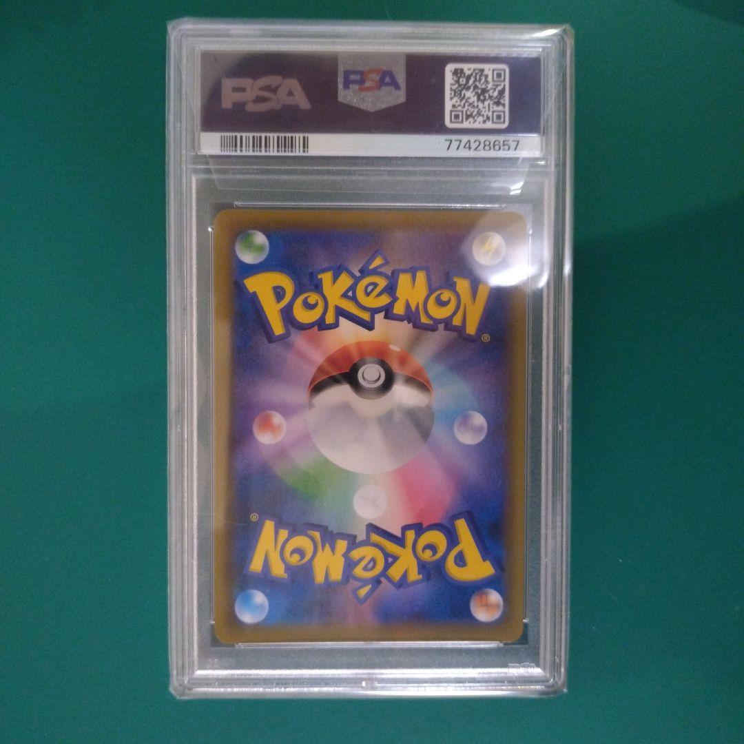 【PSA10】ピッピ CHR ドリームリーグプロモ