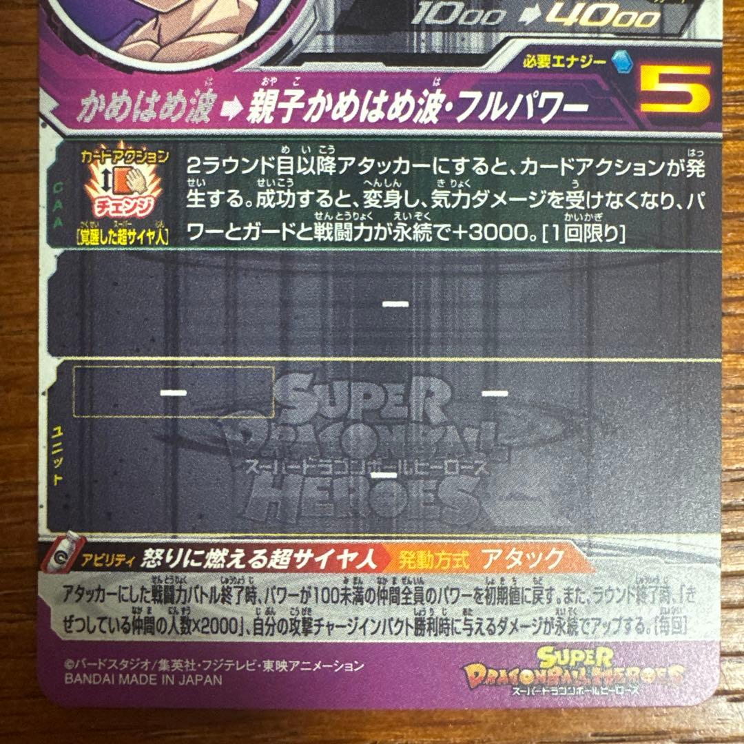 ゆう様　ドラゴンボールヒーローズ　原作枠　まとめ売り