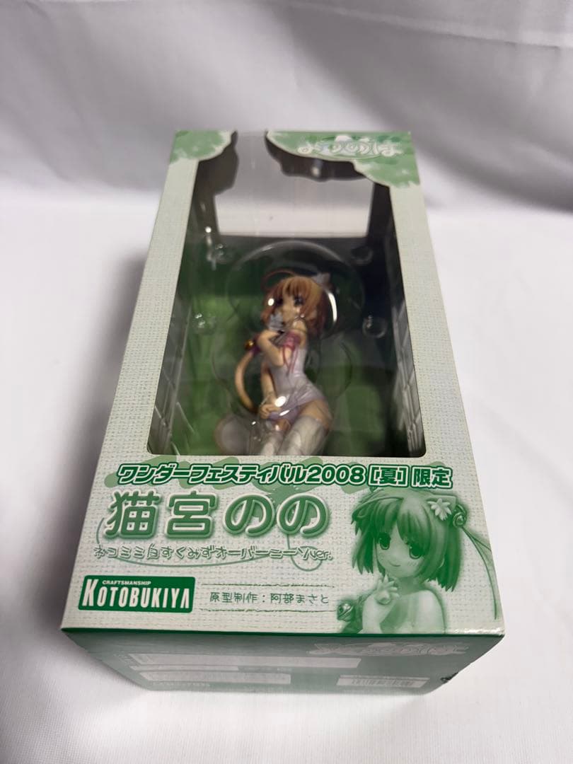 よつのは 猫宮のの ねこみみスク水オーバーニーソVer. コトブキヤ フィギュア