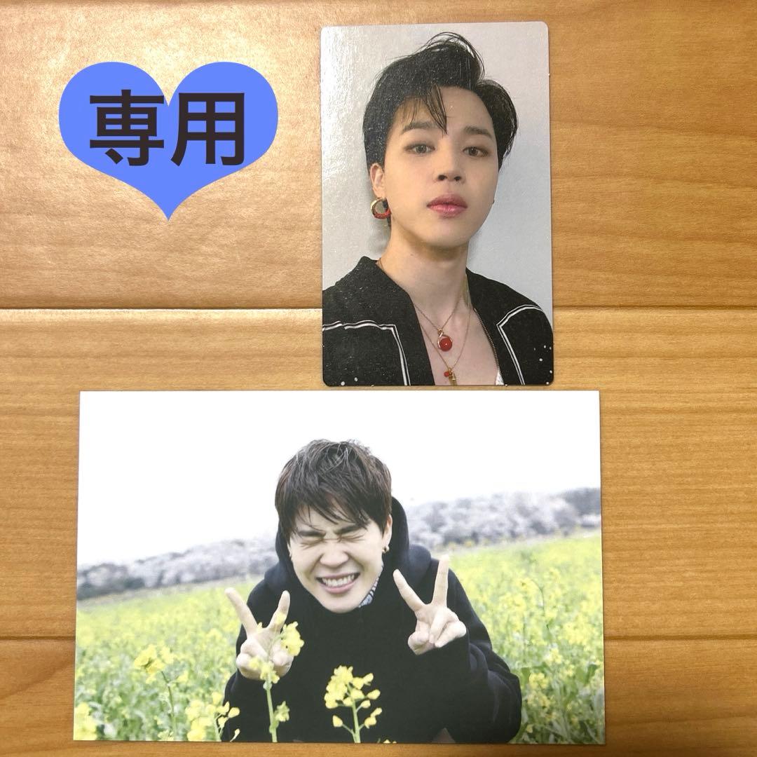 ＊専用＊ BTS ジミン