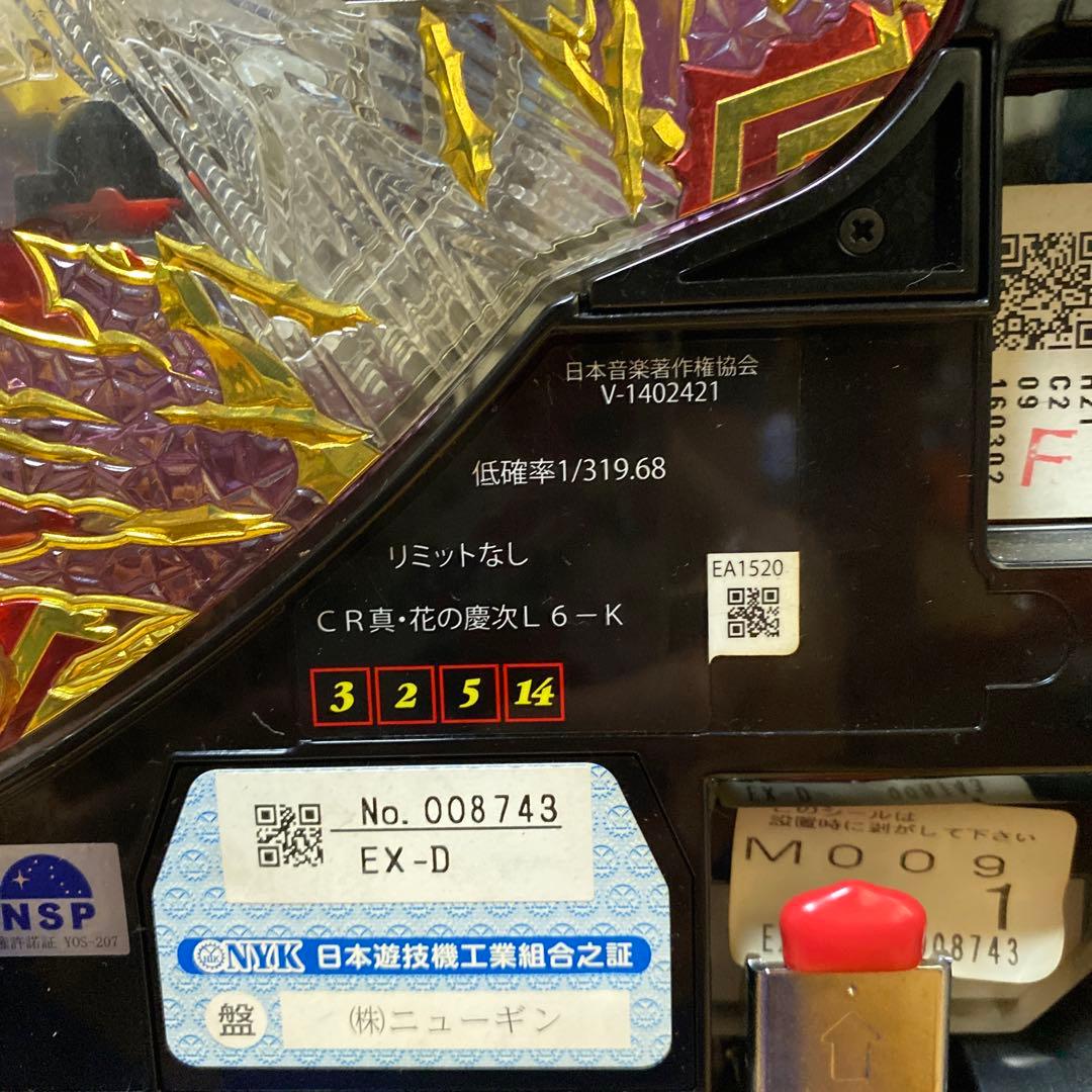 パチンコ台CR真・花の慶次　玉不要コントローラーサービス付き