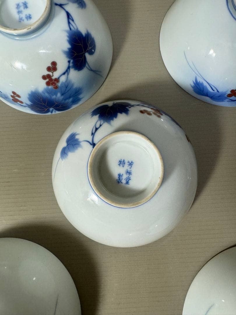 2211  有田焼 芳祥堂特製　葡萄瑠璃　蓋茶碗　5客