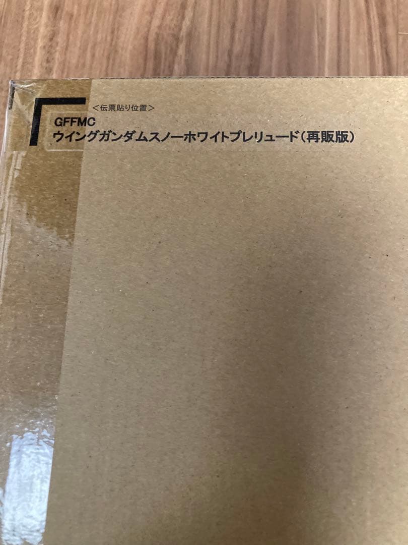 ウイングガンダムスノーホワイトプレリュード 再販版