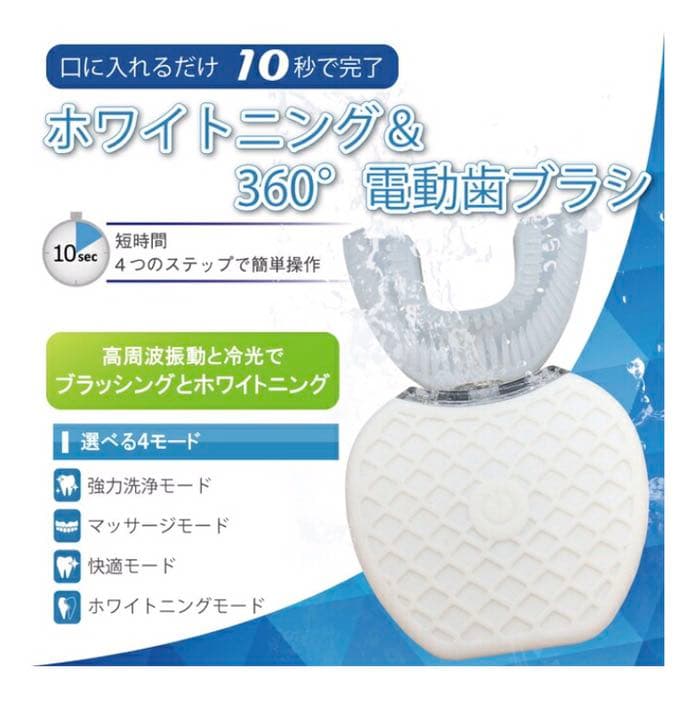 【正規品】電動歯ブラシ マウスピース 歯磨き ホワイトニング 介護 口腔ケア