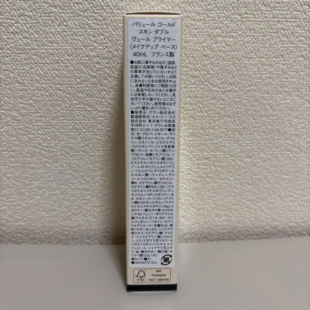 GUERLAIN ゲラン パリュールゴールド スキンダブル ヴェール プライマー