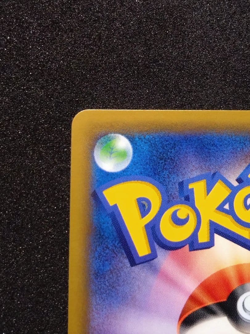 ゲンガー＆ミミッキュGX SR SM9 タッグボルト 103/095　SA