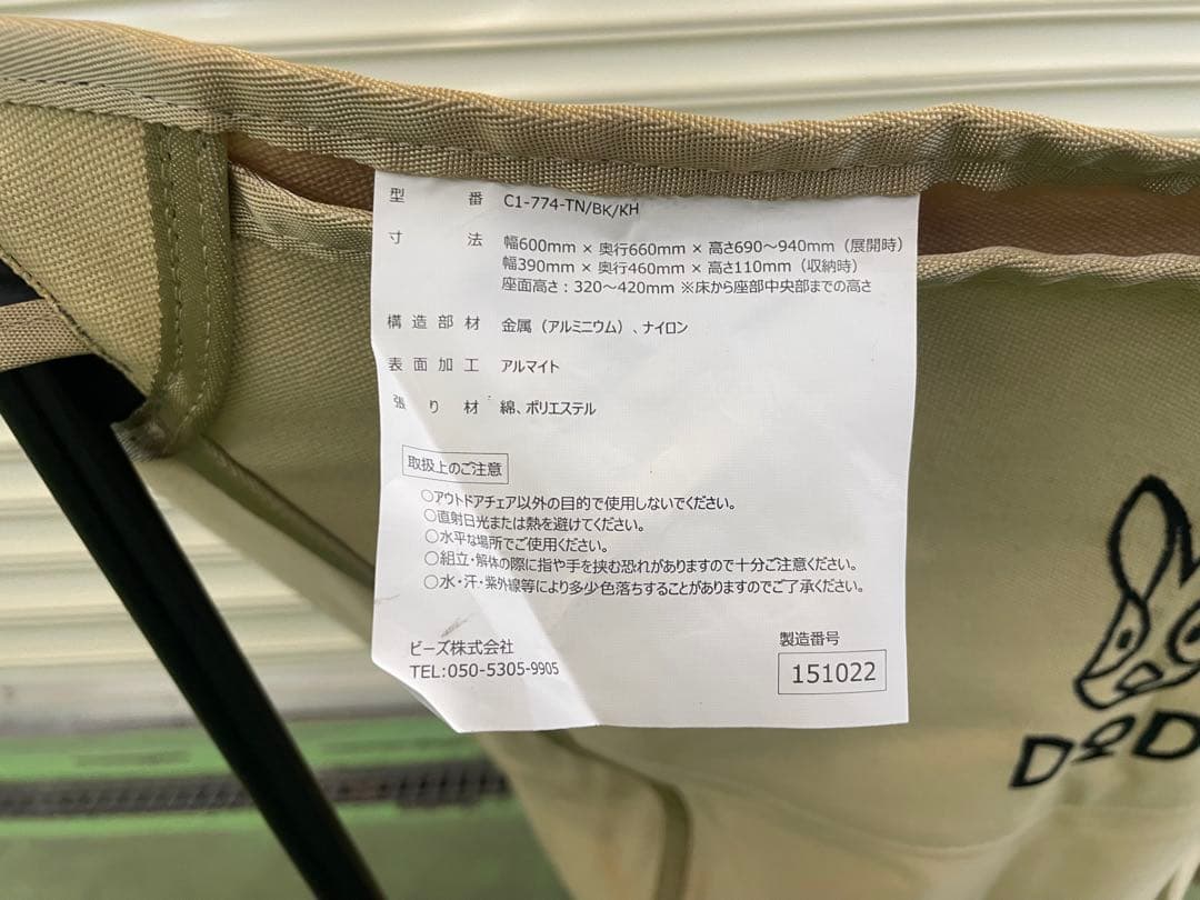 DOD スゴイッス タン2脚セット