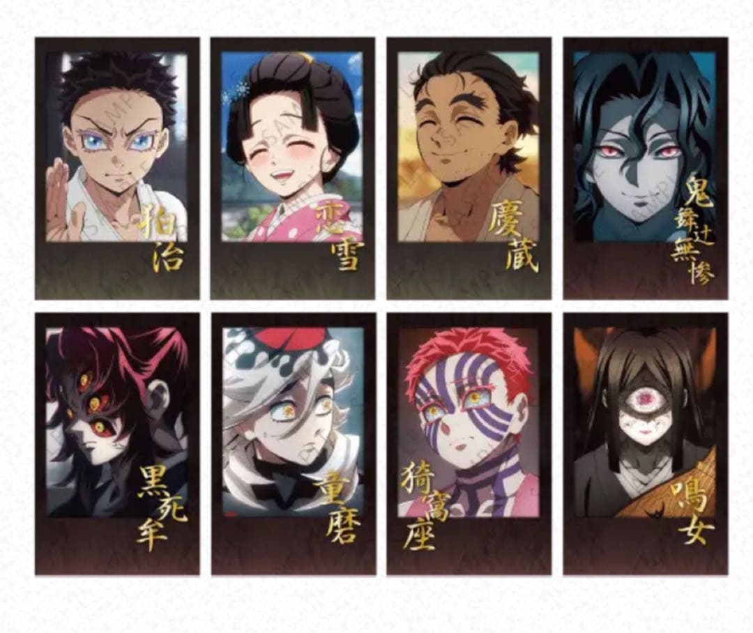 鬼滅の刃　ufotable ダイニング　チェキ風ブロマイド　コンプリート　黒死牟