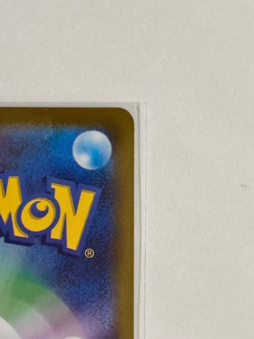 メガリザードンX ex SAR 美品