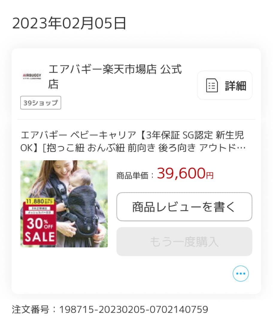 エアバギー 抱っこ紐 ベビーキャリア（BASIC PLUS+セット）