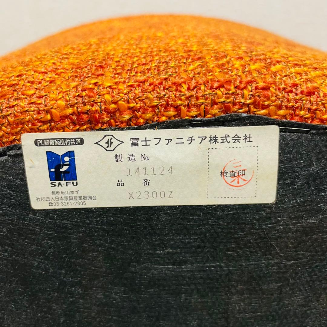 富士ファニチア　オーバル　スツール ファブリック　オットマン　廃盤品