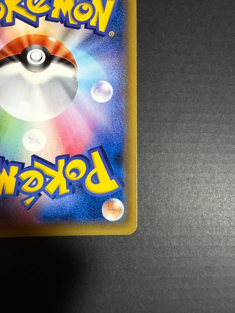 ブラッキーGX HR SM1M コレクションムーン 069/060