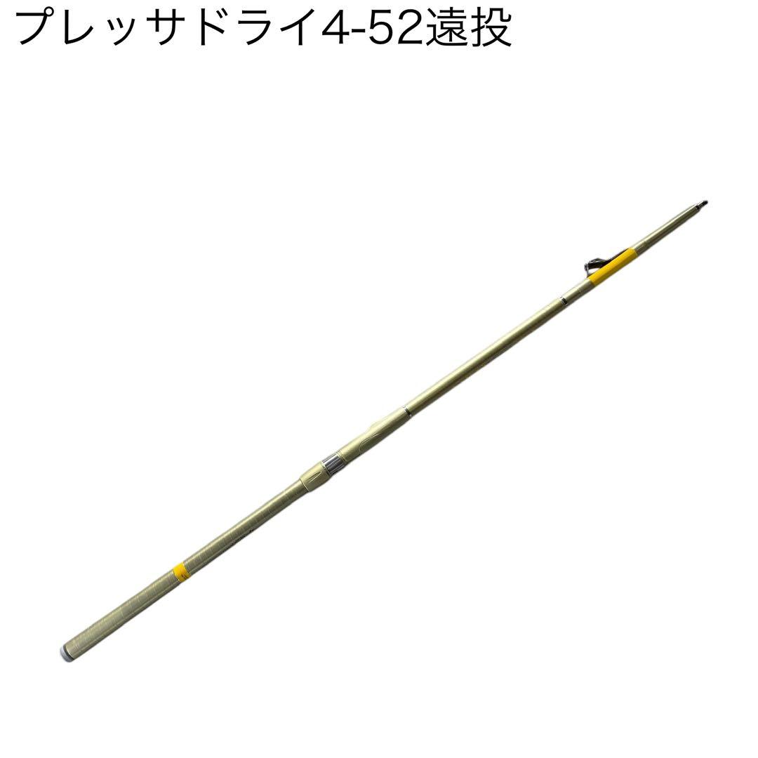 プレッサドライ4-52遠投