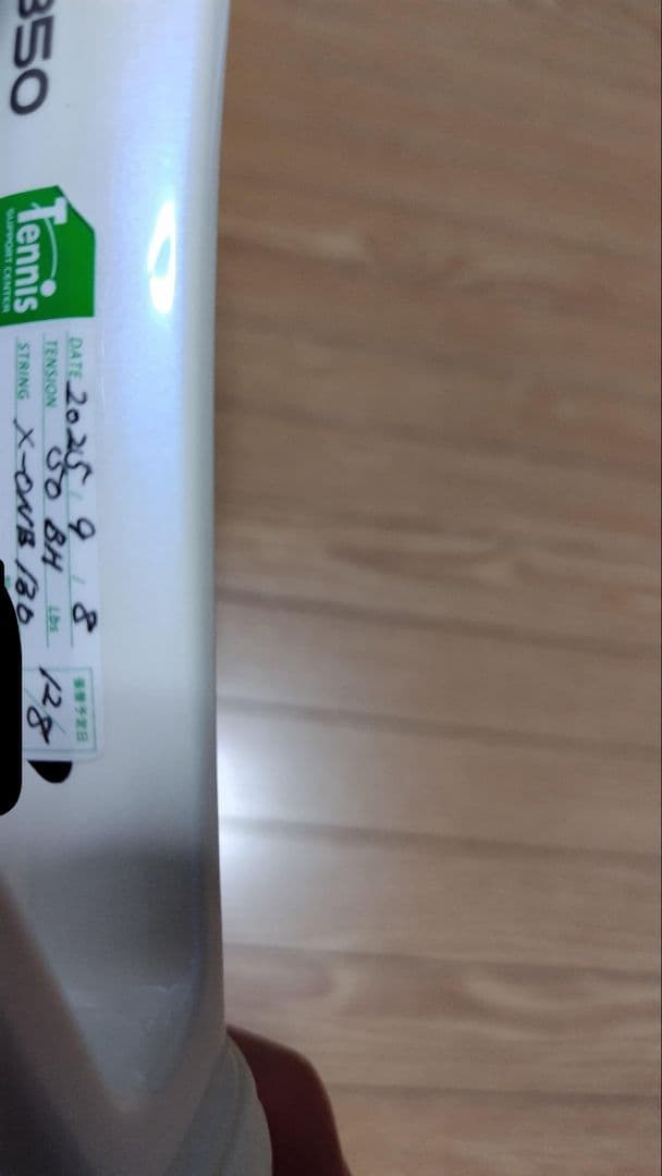 【おまけ付・美品】G2 プリンス エンブレム 110 (2024年発売)