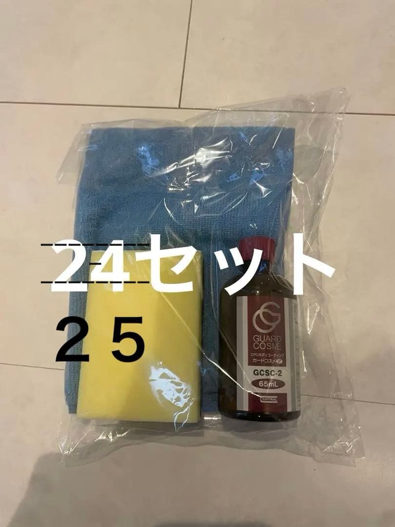 ガードコスメSP