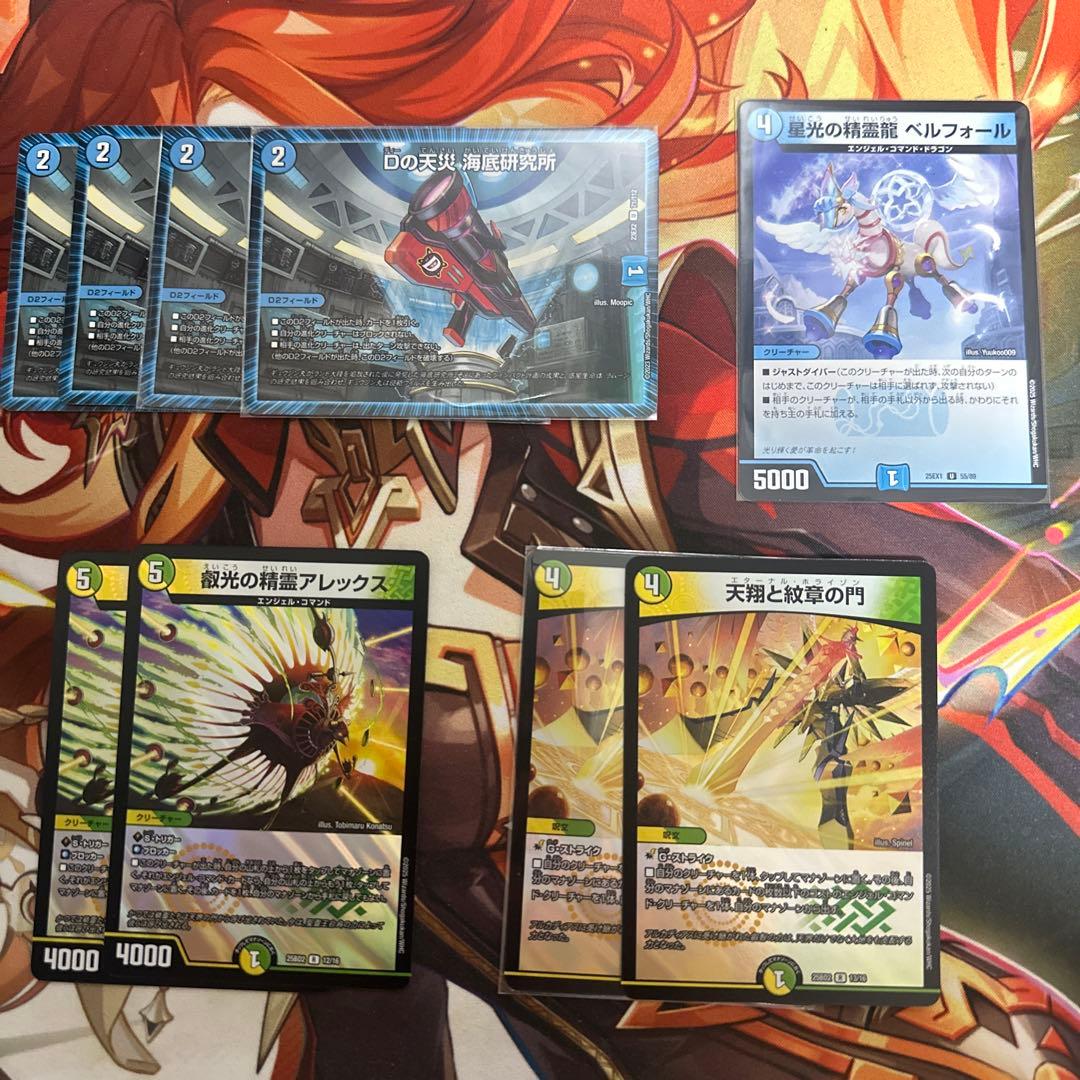 【24時間以内発送・メルカリ便】 デュエマ トリーヴァアルファディオス　デッキ