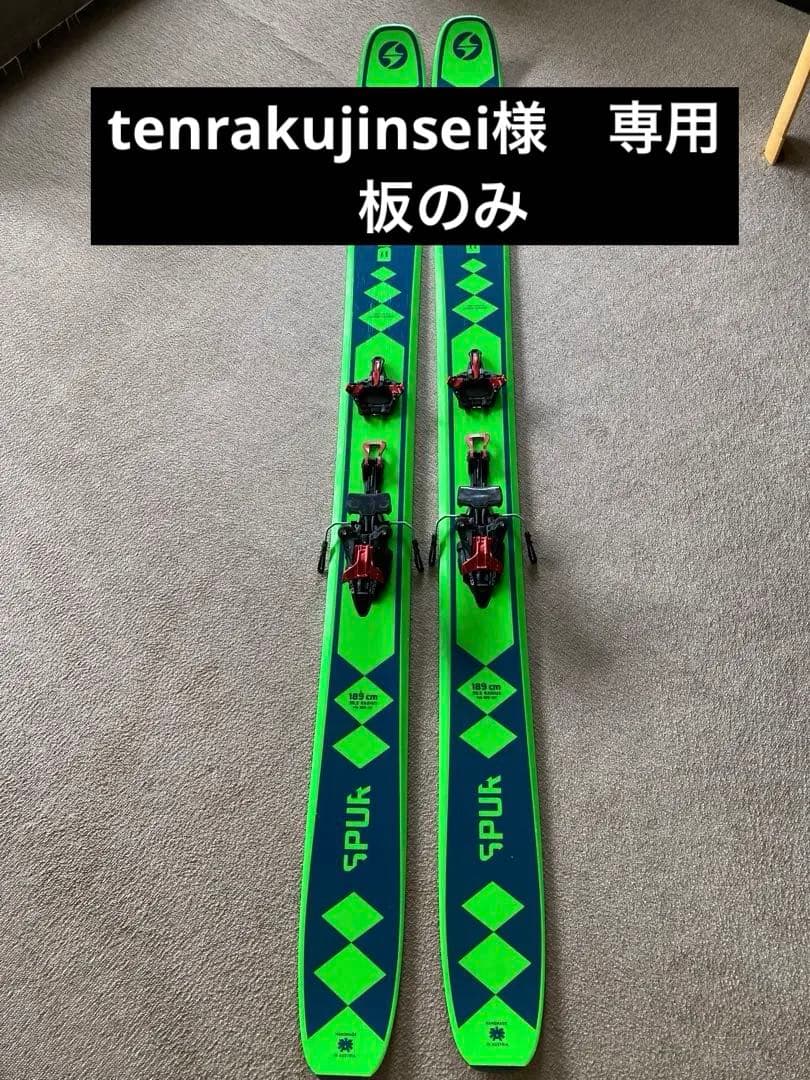 ブリザードシュプール　189 バックカントリー