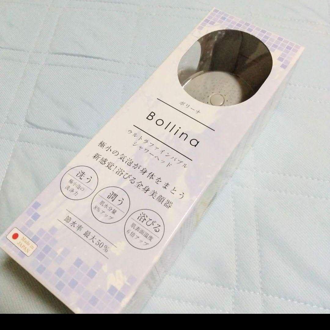 新品Bollina ボリーナ ニンファプラス TK-7100-P シャワーヘッド