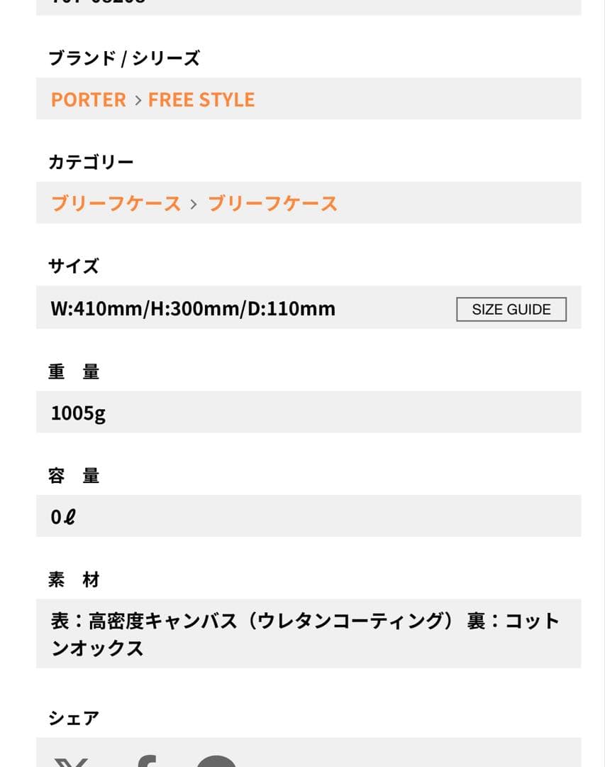 PORTER フリースタイル ブリーフケース ショルダーバッグ