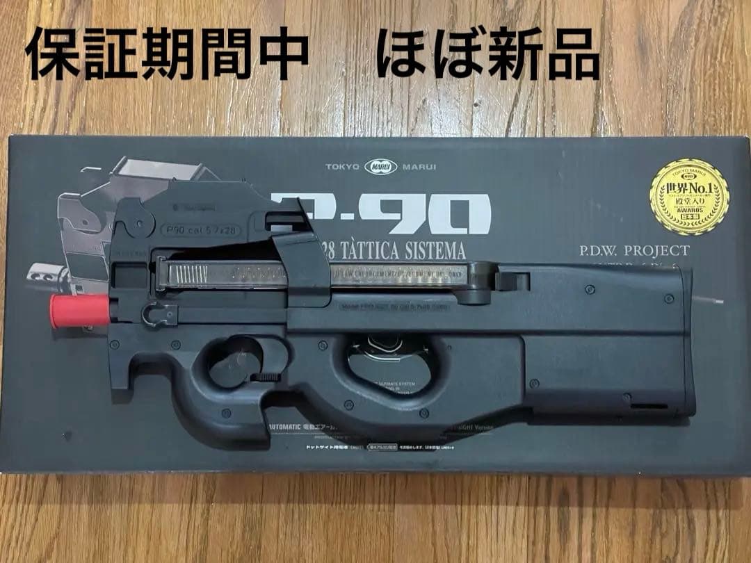 バックスさん専用　 保証期間中！ほぼ未使用！東京マルイ P-90