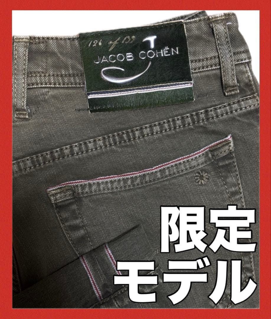 【限定モデル 希少】ヤコブコーエン J688 Limited W30 デニム