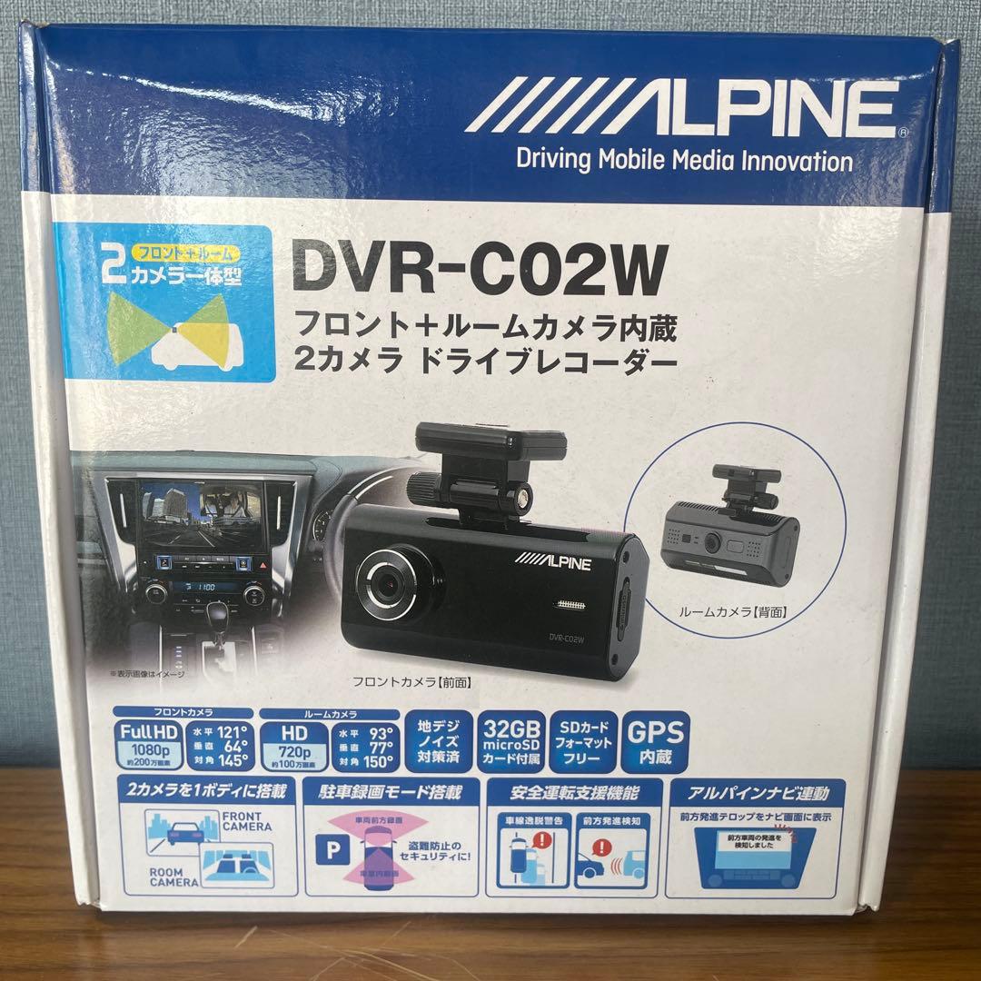 ALPINE DVR-C02W 2カメラ ドライブレコーダー