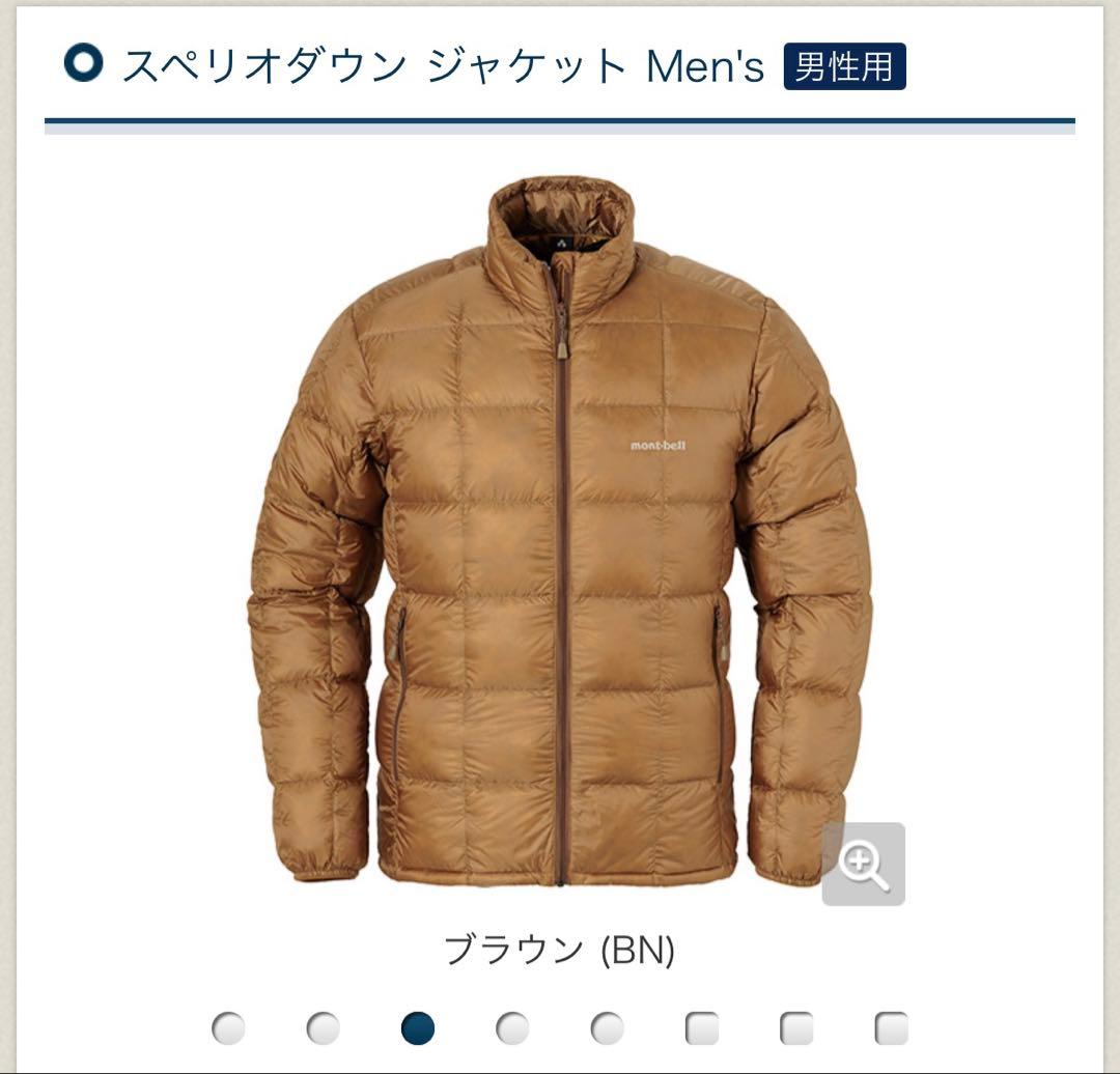 モンベル　スペリオダウン メンズ ブラウン　S 田中シェン