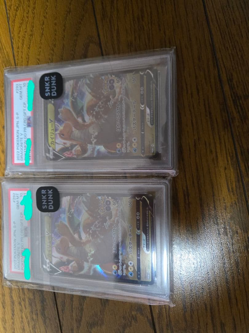 カイリュー　v　プロモ　psa10 292　ポケモンカード　ポケカ