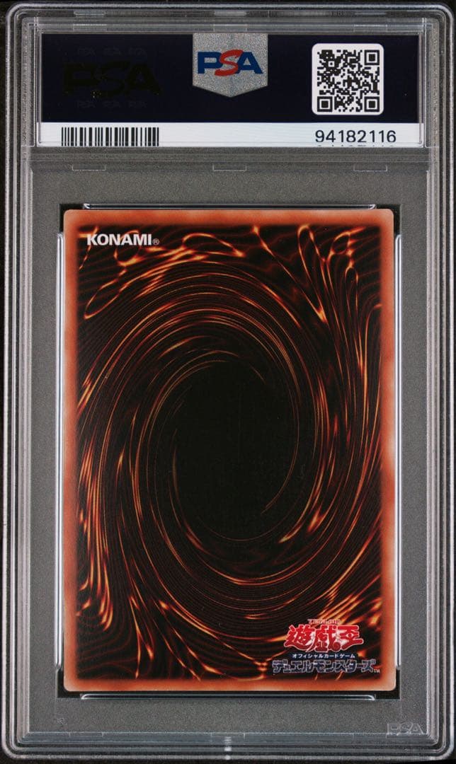 遊戯王　ドラゴンメイドチェイム　20thシークレットレア PSA10