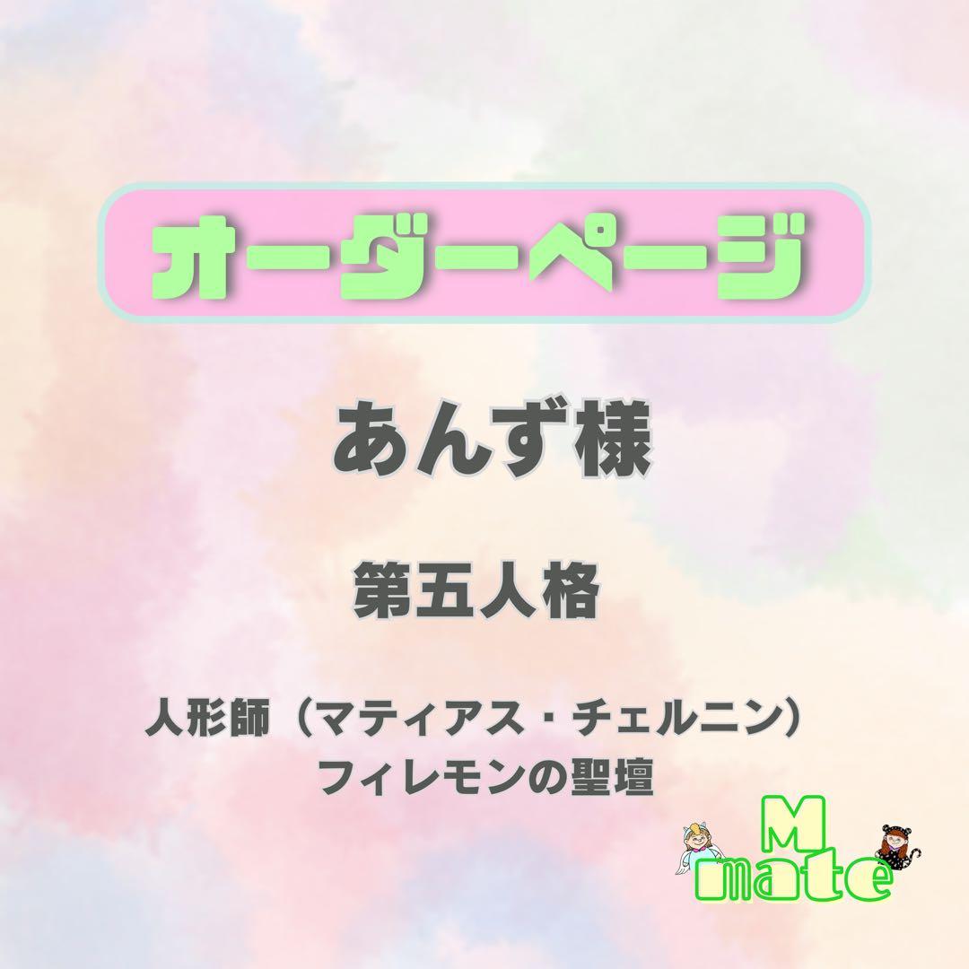 あんず様　ウィッグオーダーページ