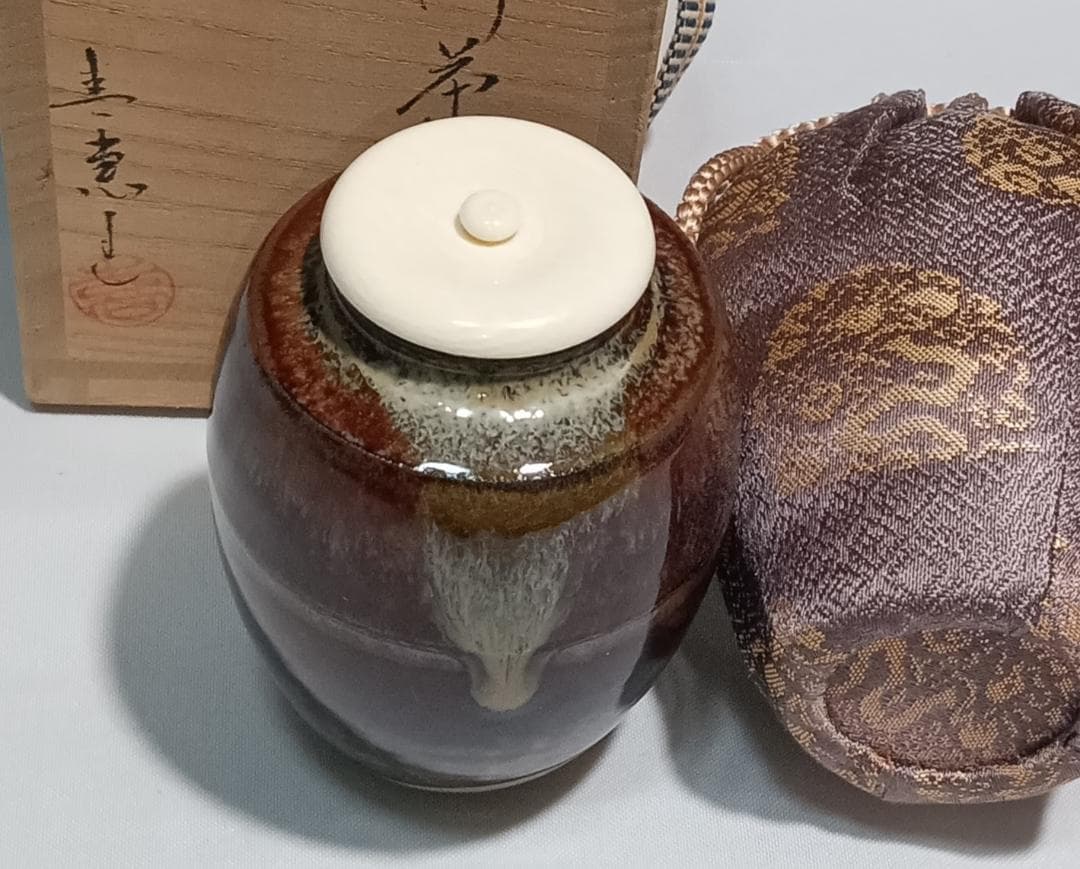 茶道具　遠州七窯　高取焼　高取喜恵作　高取焼肩衝茶入　火燈龍金襴仕覆　美品！！