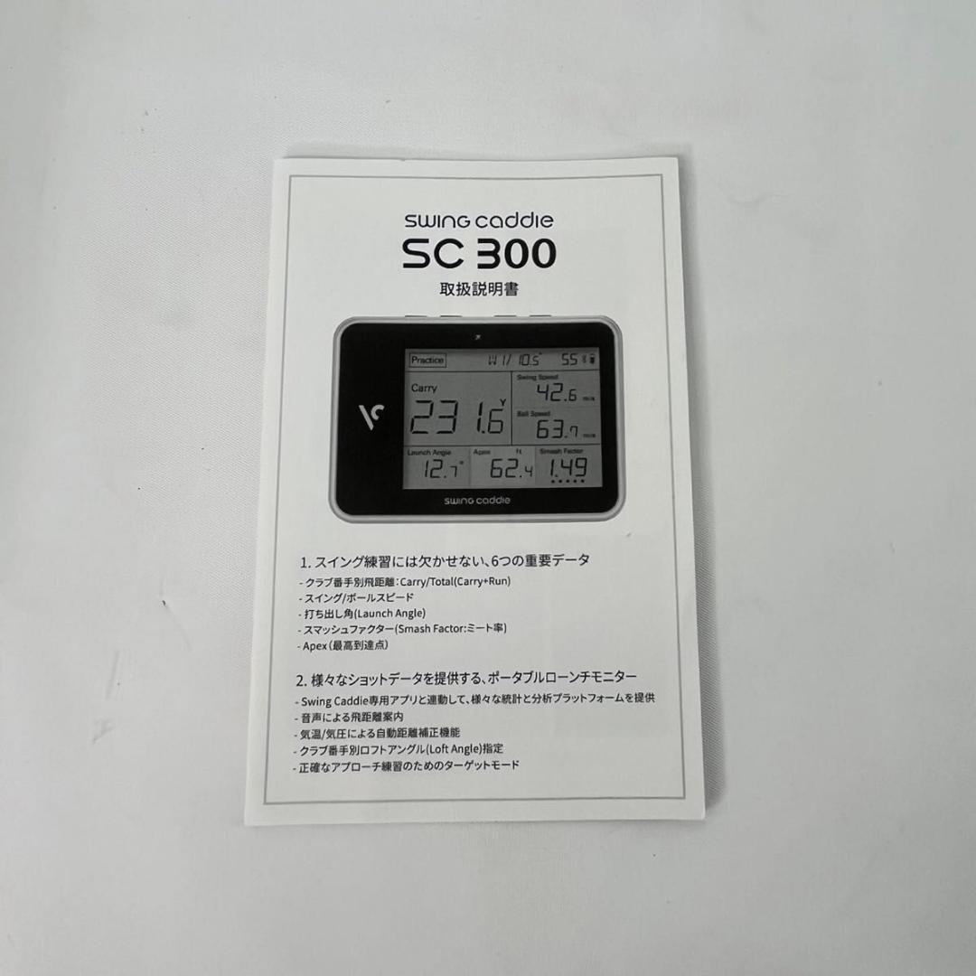SWING CADDIE SC300 弾道計測器