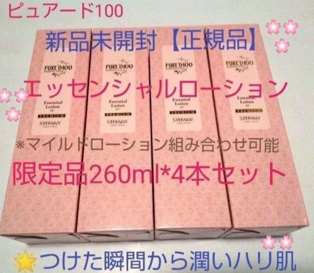 銀座ステファニー化粧品 ピュアード100 エッセンシャルローション260ml4本