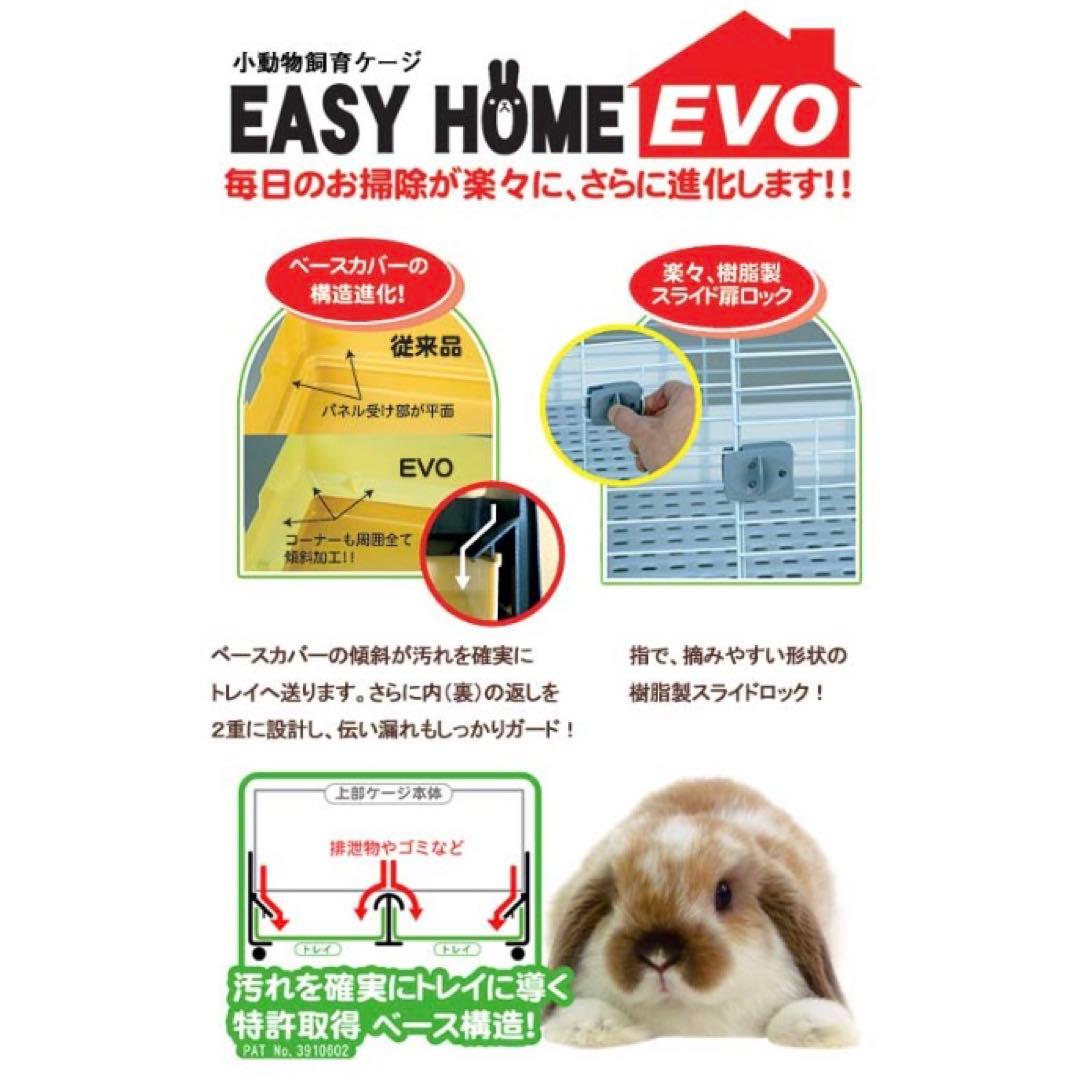 三晃商会 SANKO うさぎケージ イージーホーム・エボ80
