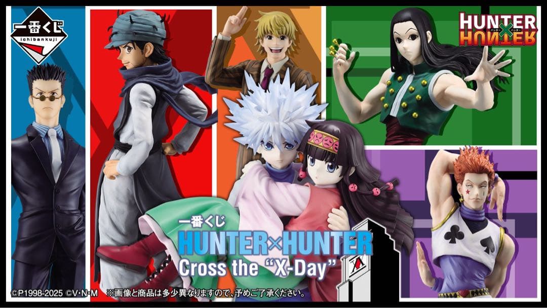 一番くじ HUNTER×HUNTER Crossthe “X-Day” 1ロット