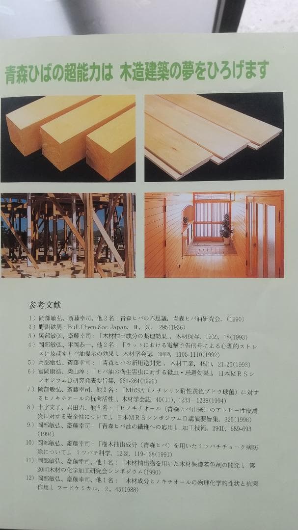 ヒノキオイル ※青森ヒバ油 (精油) 1100ml　虫よけ・抗菌・カビ予防 等