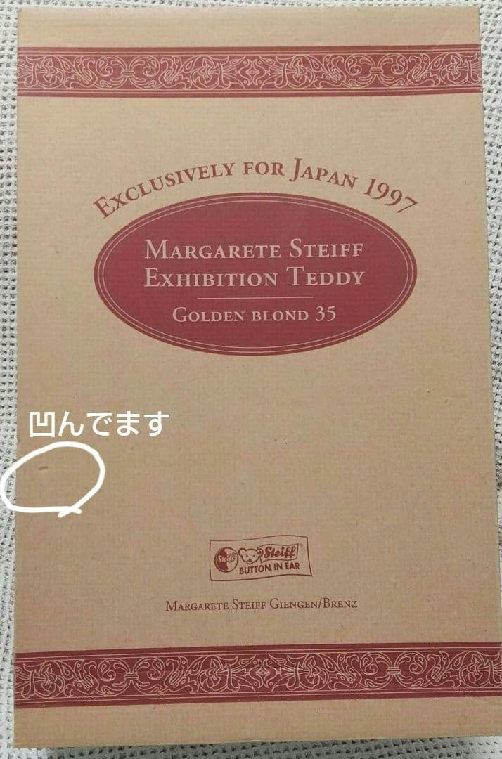 Steiff マーガレッテ シュタイフ テディベア 150周年 日本限定
