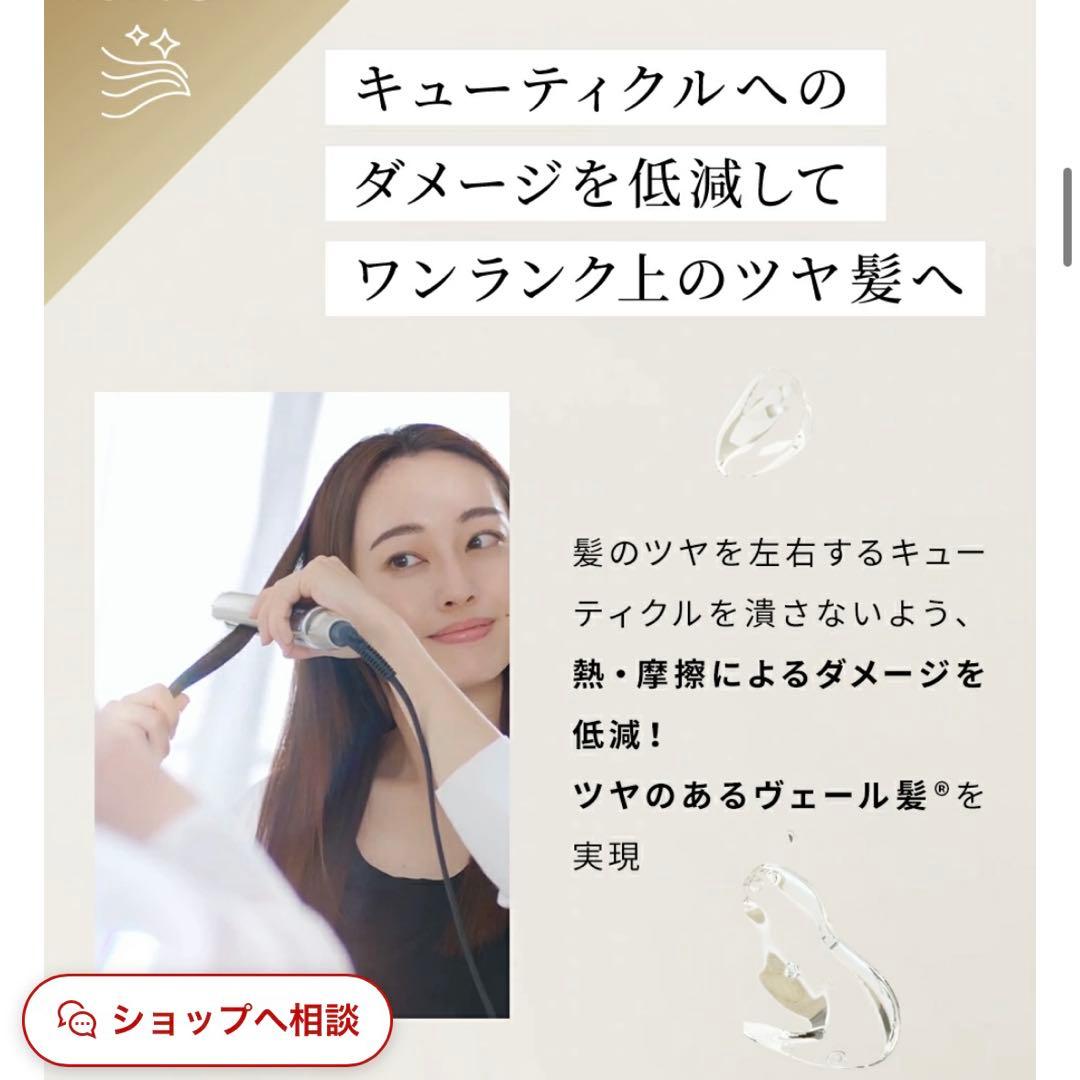 YAMAN スムースアイロンフォトイオン　ストレートもカールも