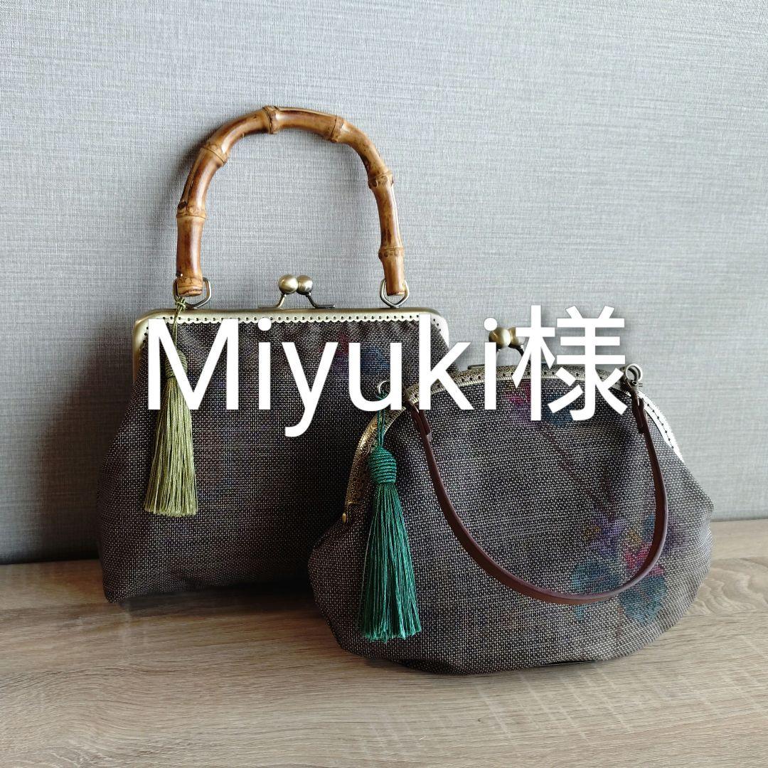 がま口バック二点☆大島紬