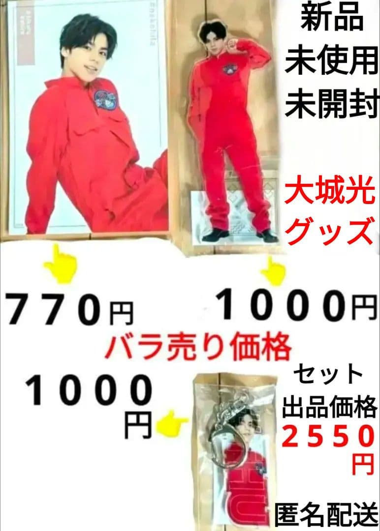 猫のひたいほどワイド オンラインくじ 大城光　最終出品