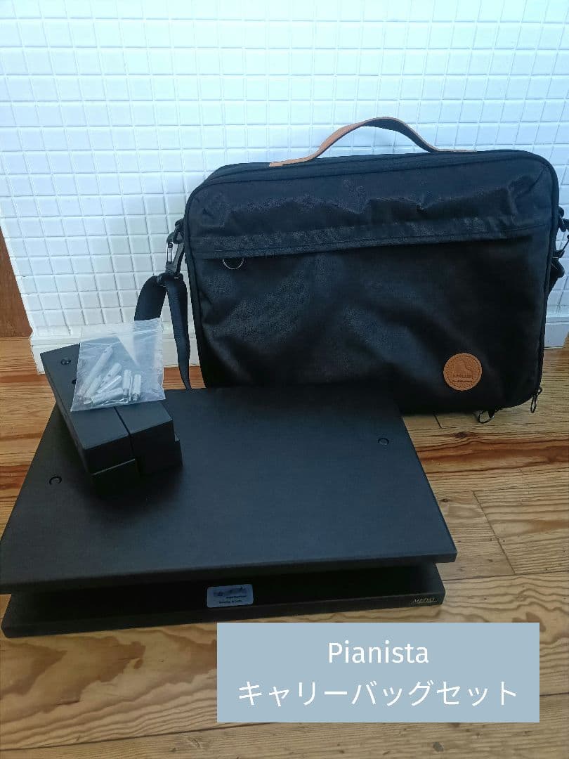 美品 Pianista ピアニスタ ピアノ補助台 足台 日本製 キャリーバッグ