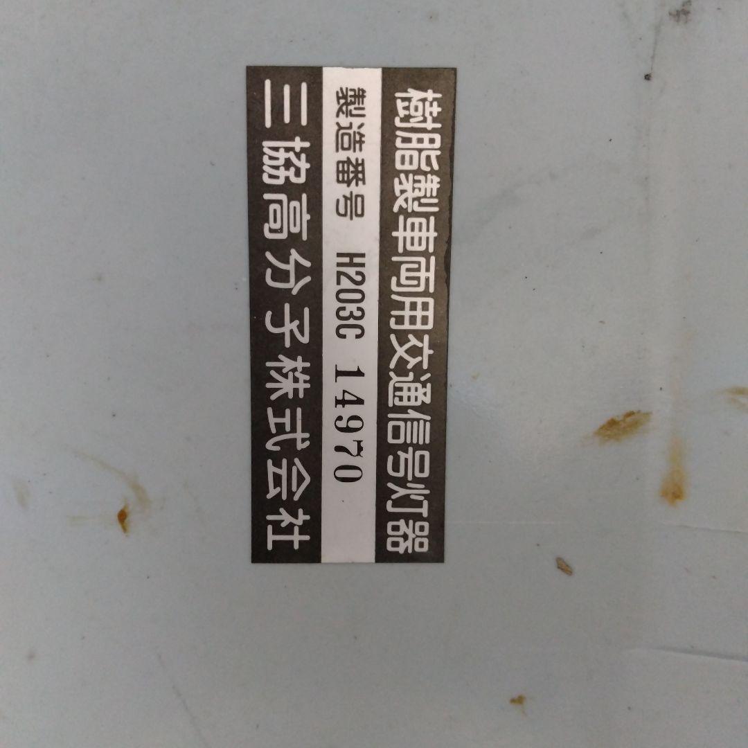 信号機部品 筺体　大型