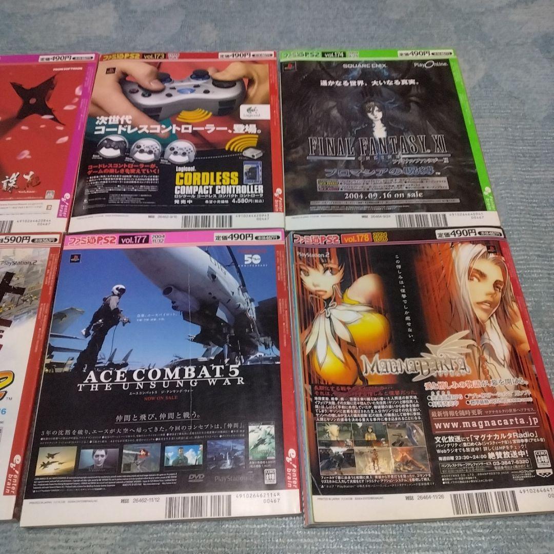 ファミ通PS2　メモリーカードシール付き　8冊
