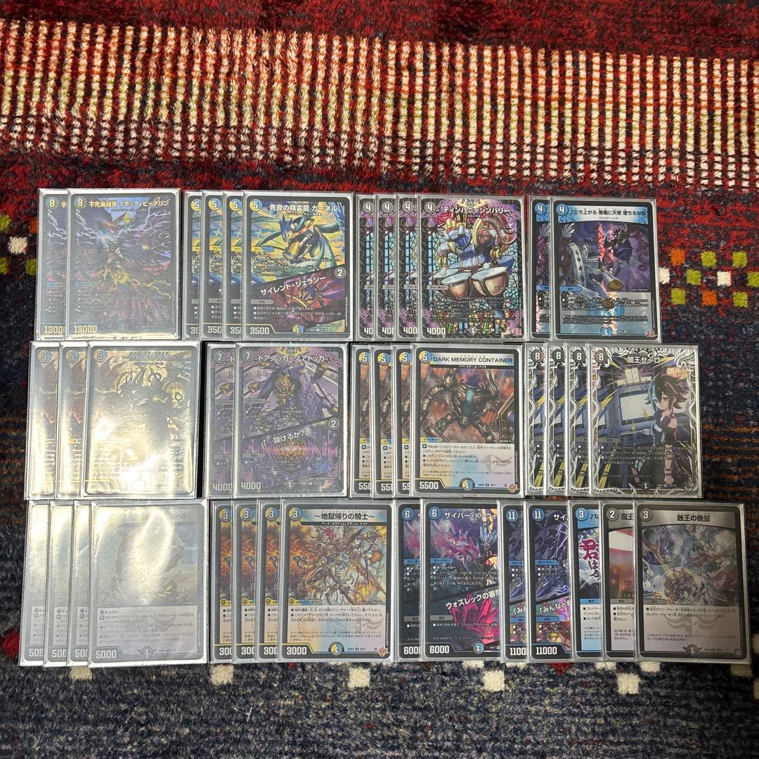 デュエマ格安デッキ　ドロマーゼーロ