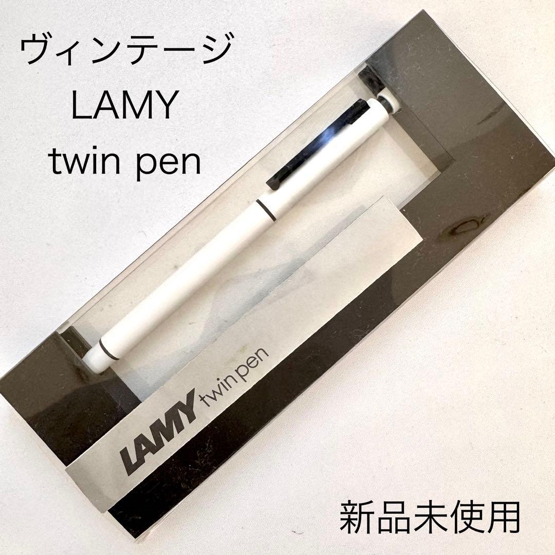 廃番 廃盤 ヴィンテージ LAMY ラミー twinpen ツインペン ホワイト