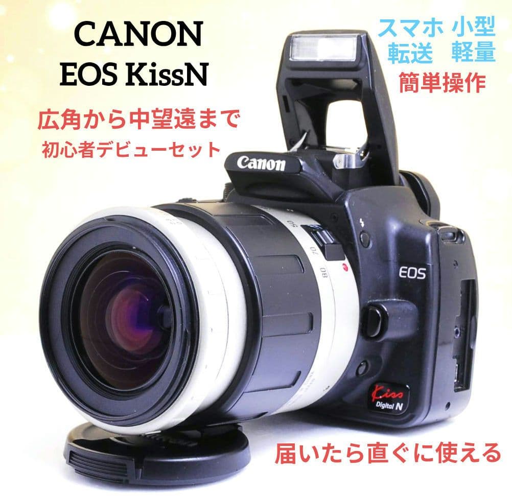 シエテ様　CANON　EOS Kiss N⚡️初心者⚡️広角から中望遠　一眼レフ