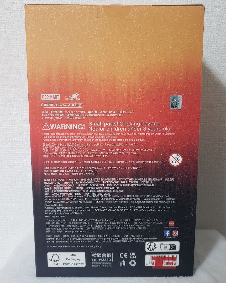 【正規品】ラブブ LABUBU ロックザユニバース ぬいぐるみ 未開封